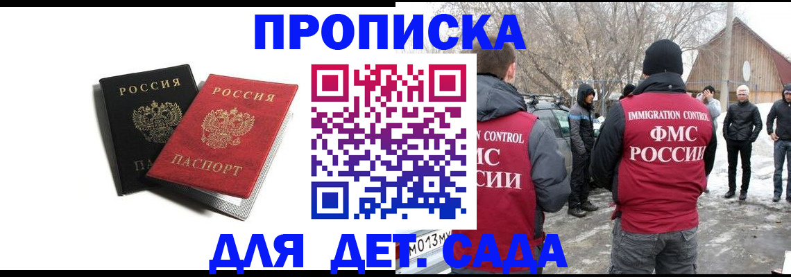 временная регистрация собственник в Невеле